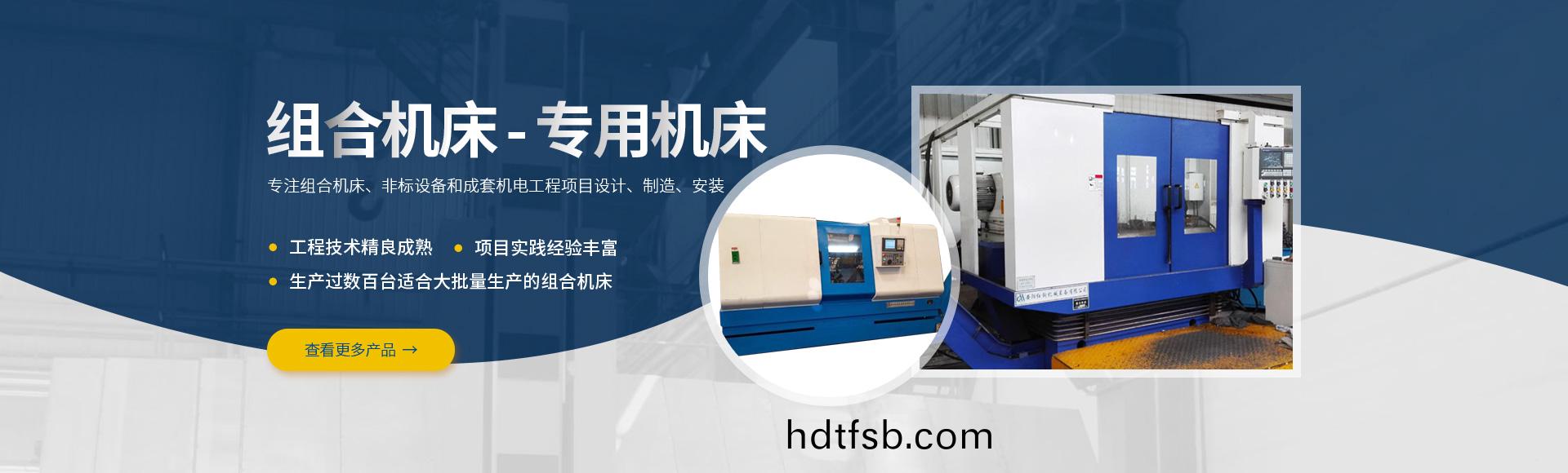 安(an)陽紅鋼機械裝備有限公(gong)司