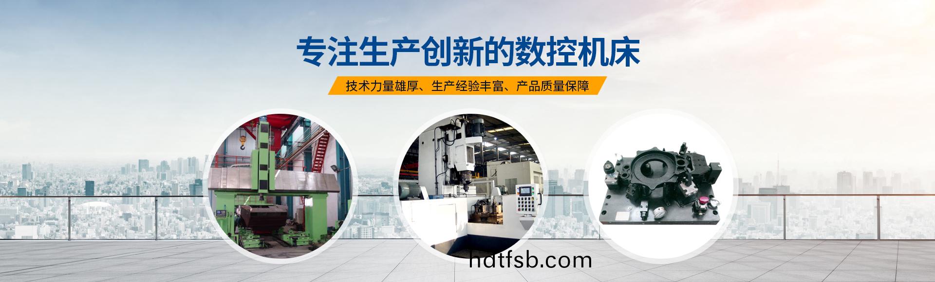 安陽紅鋼機械(xie)裝備有限公司