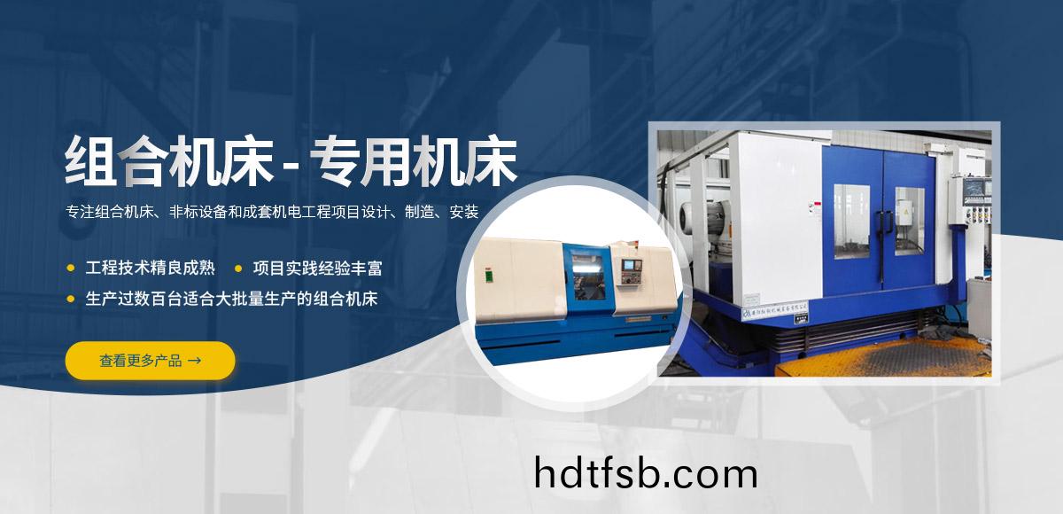 安陽紅鋼(gang)機械裝備(bei)有限公司